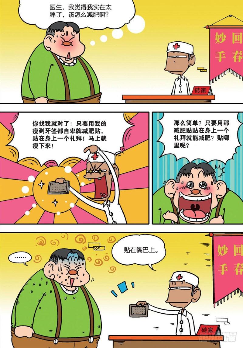 第136回16