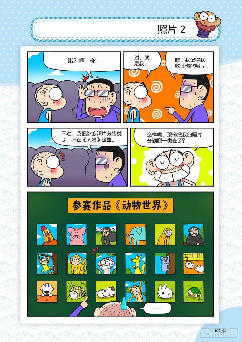 第194回11