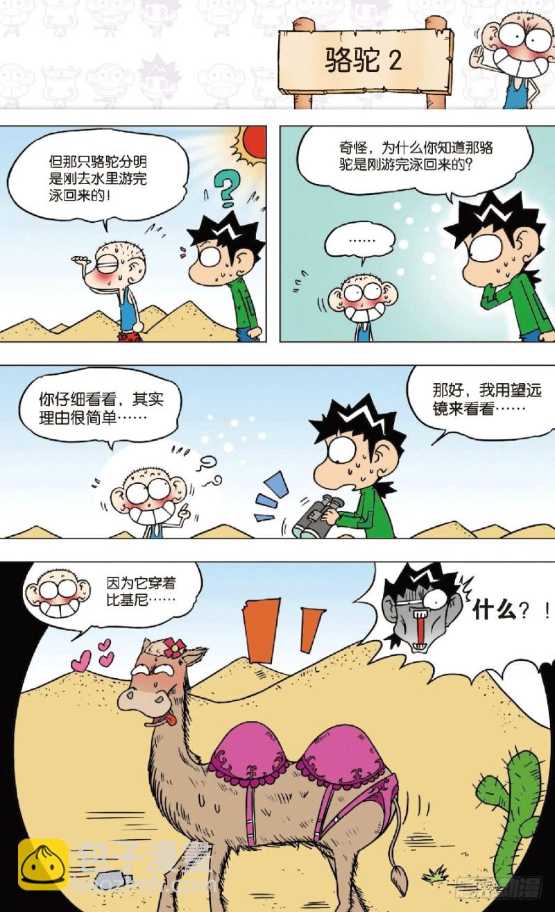第七十九章1