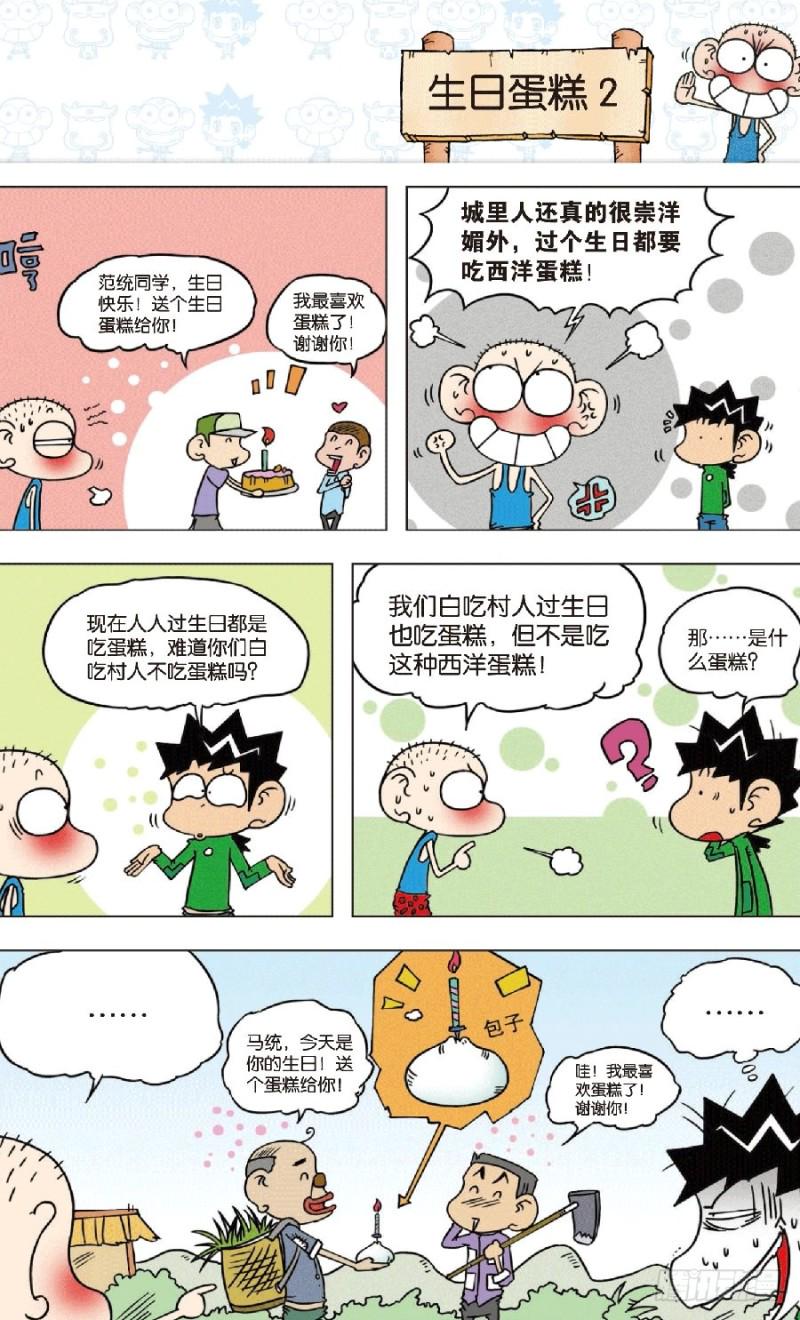 第八十二回4