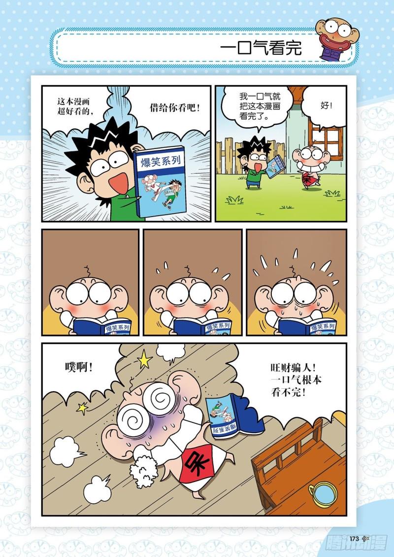 第177回9