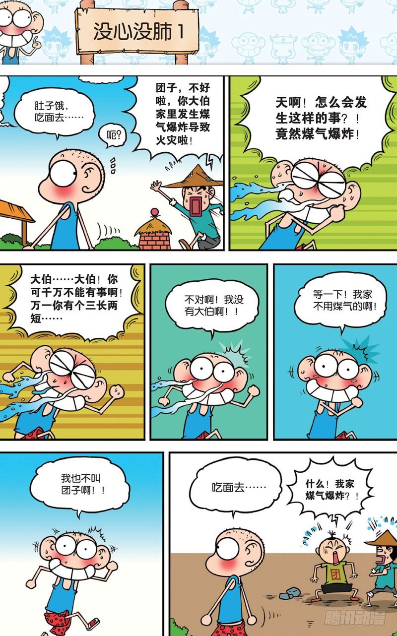 第十四回上14