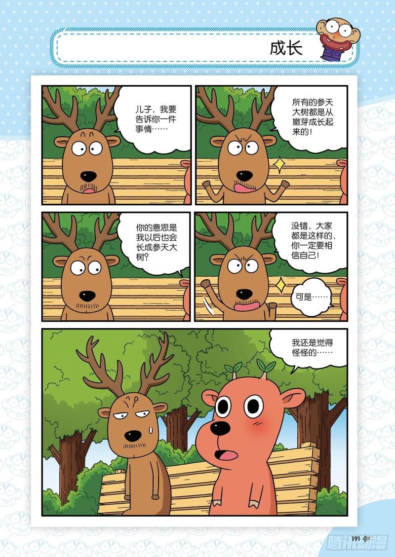 第178回11