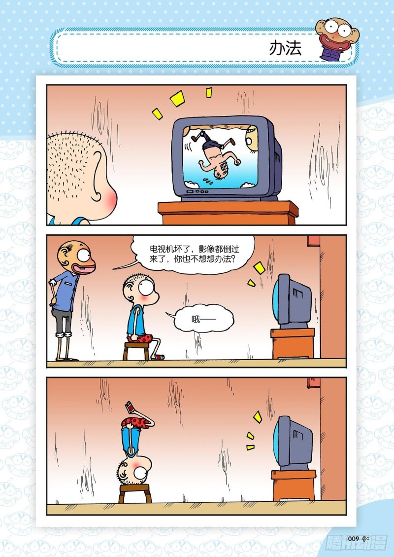 第179回8