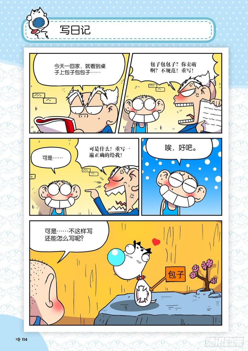 第184回14