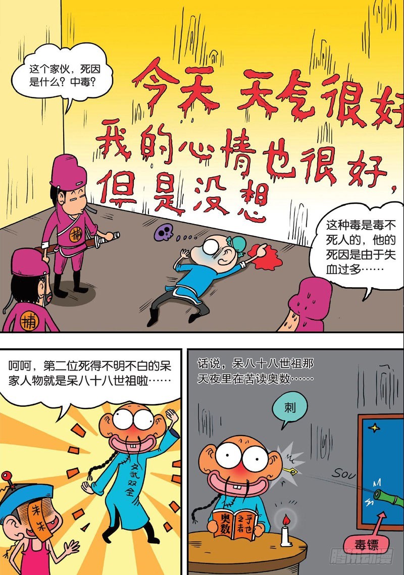 第三十回12