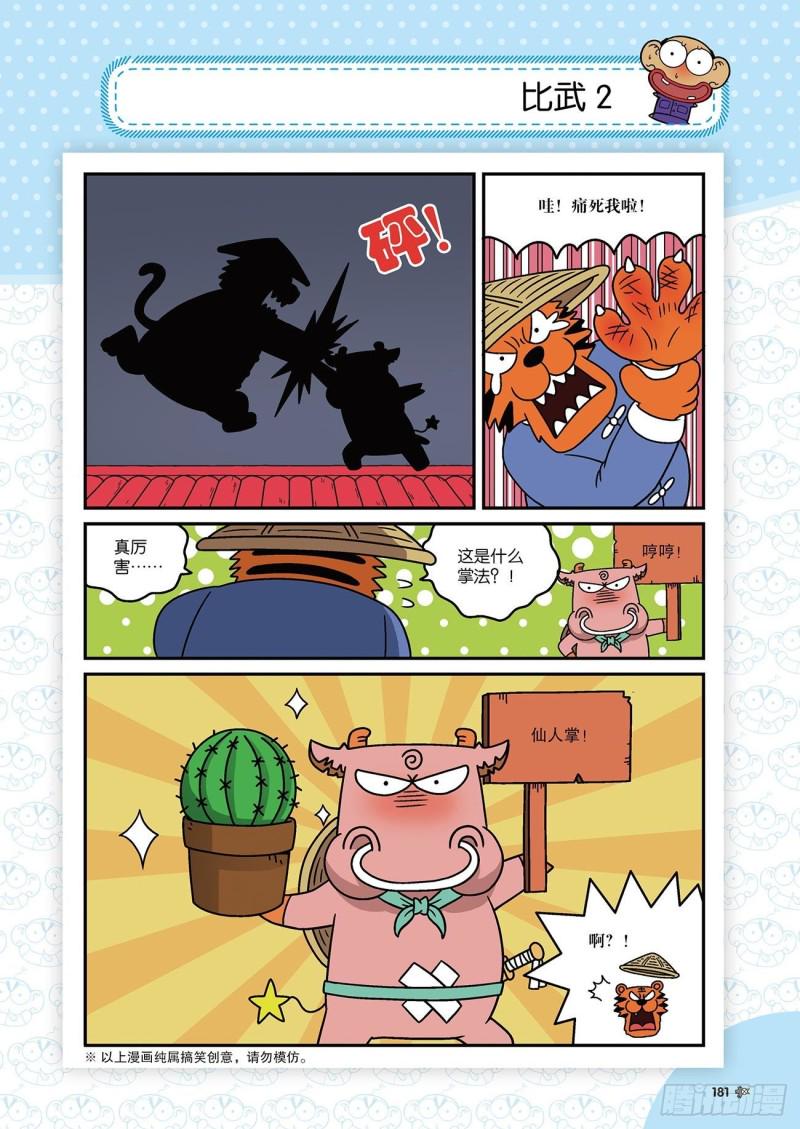 第178回1