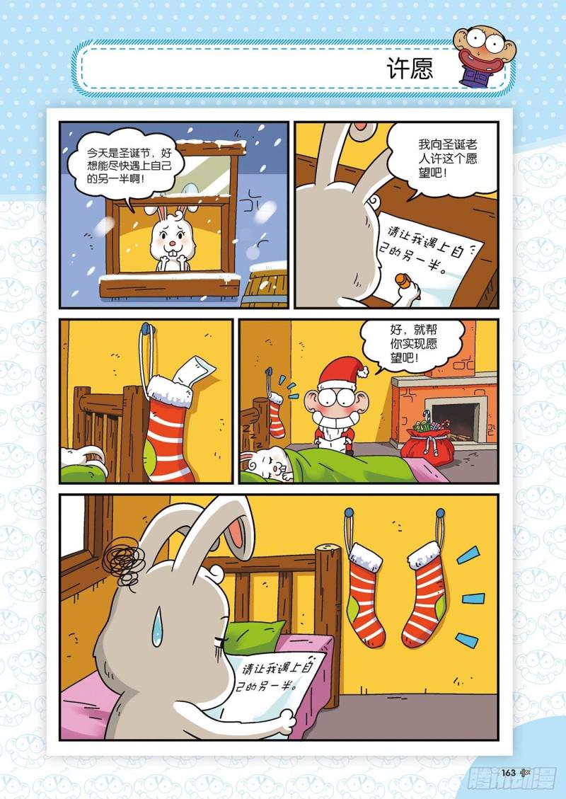 朱斌漫画精选集22（9）7