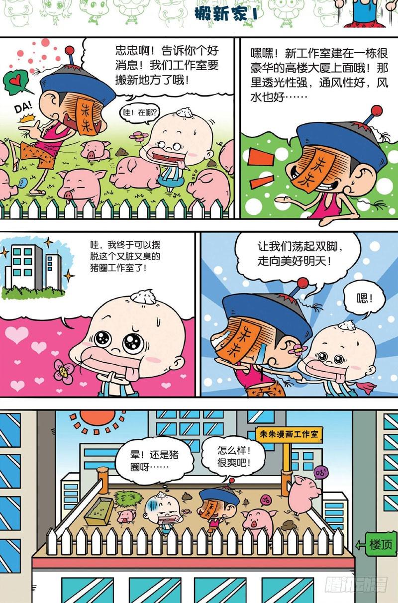 第三十一回5
