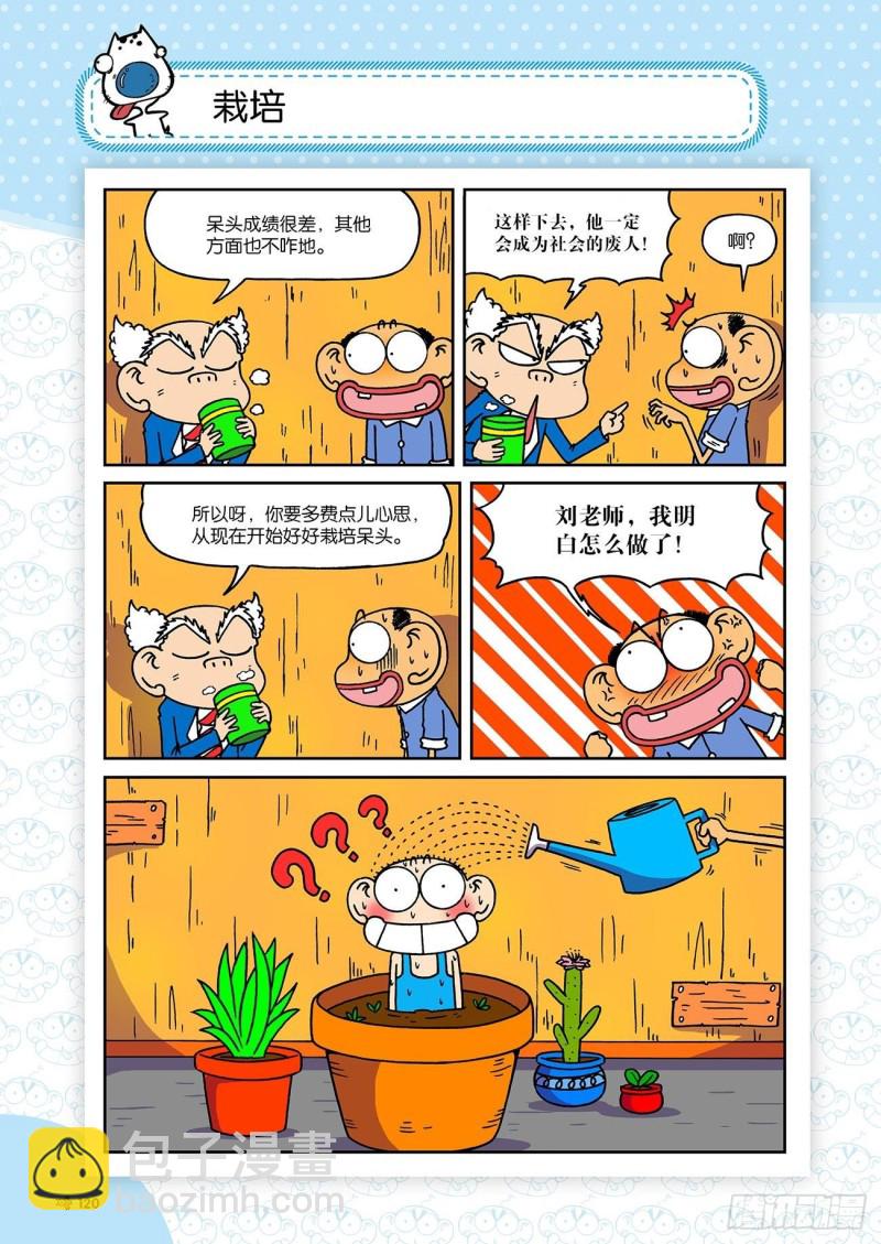 第195回4