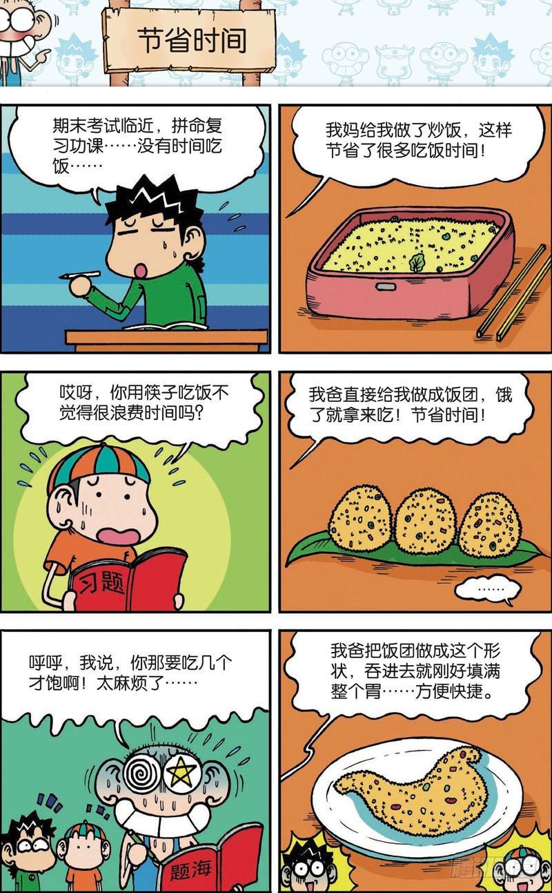 第108回3