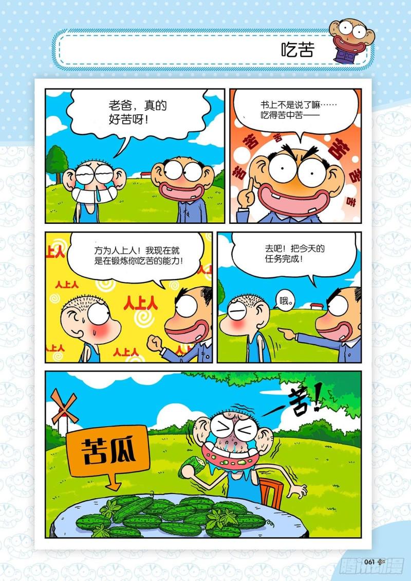 第181回19