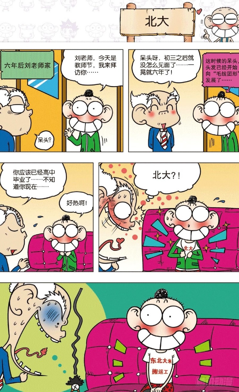 第七十一回1