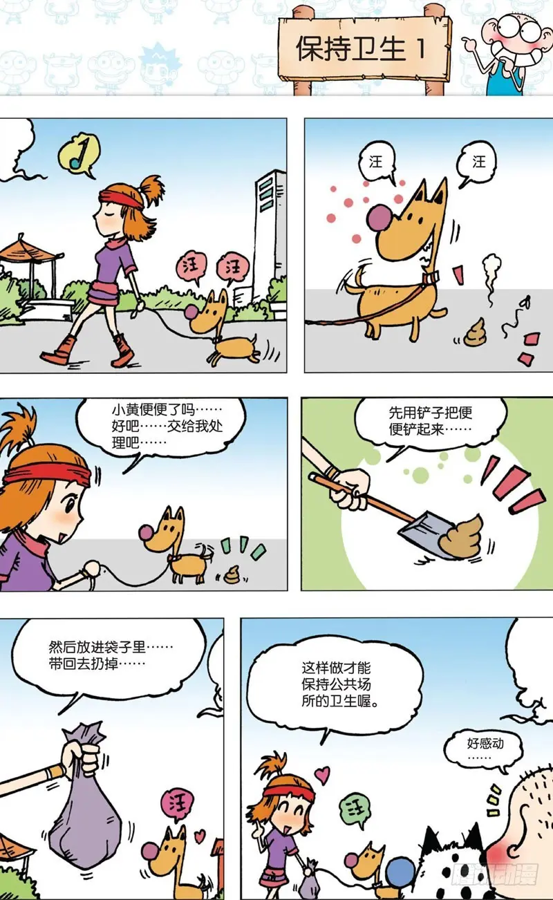 第四回下5