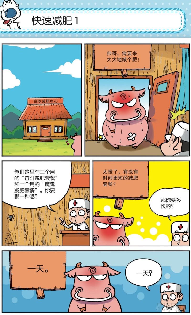 第164回17
