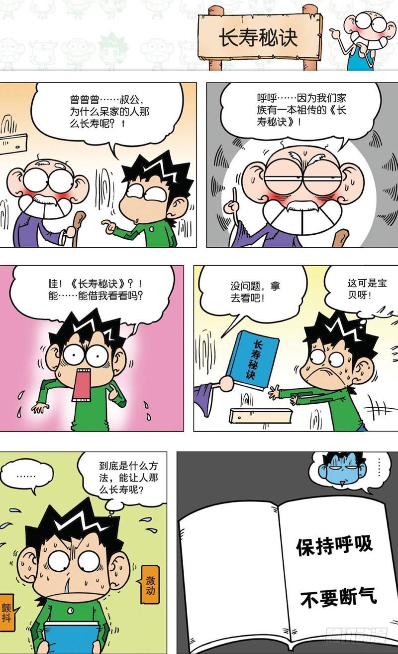 第十回上11
