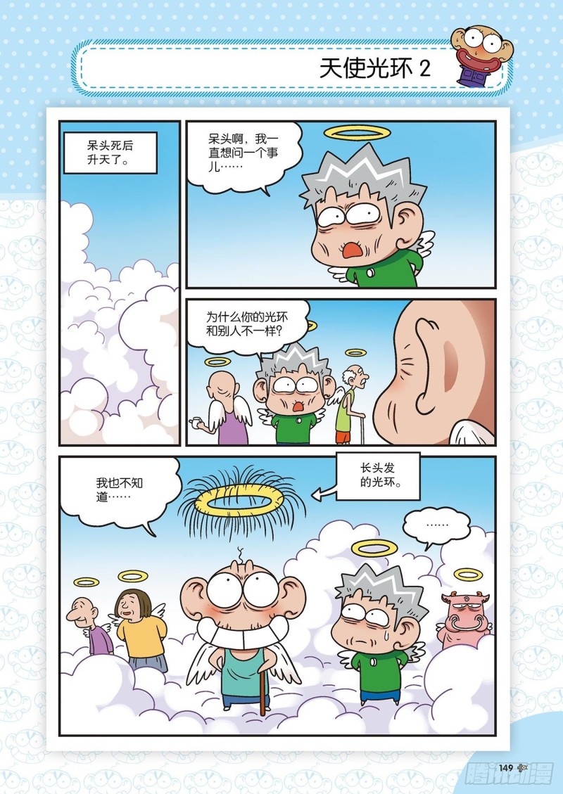 朱斌漫画精选集22（8）13