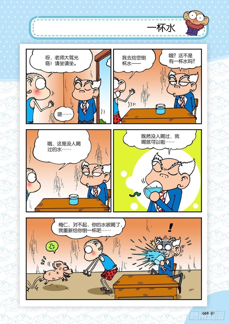 第183回9