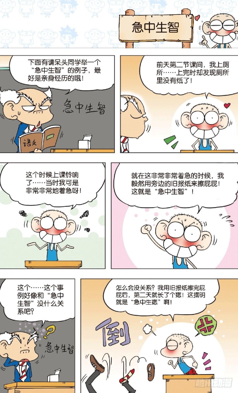 第八十一回9