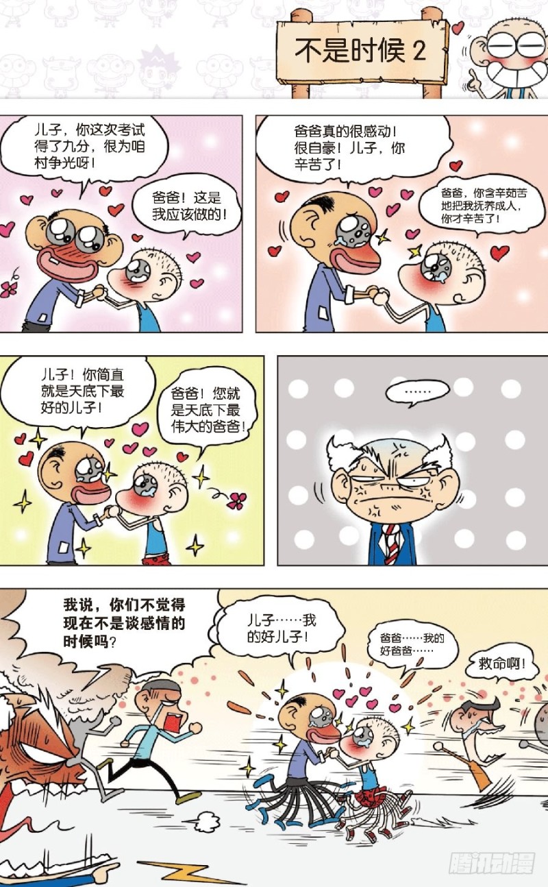 第七十八章12