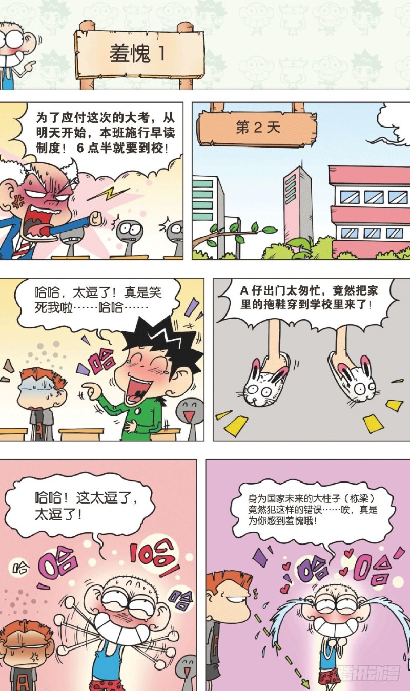 第七十七回0
