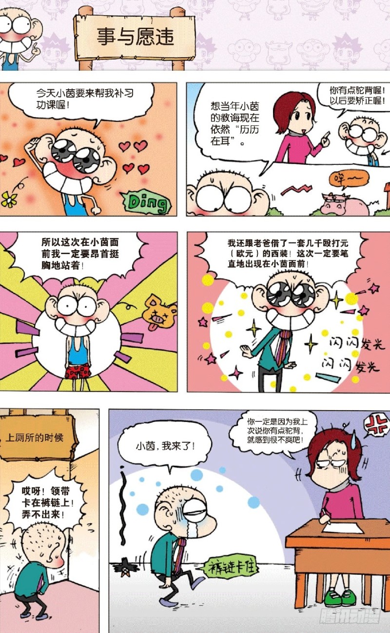 第六十九回0