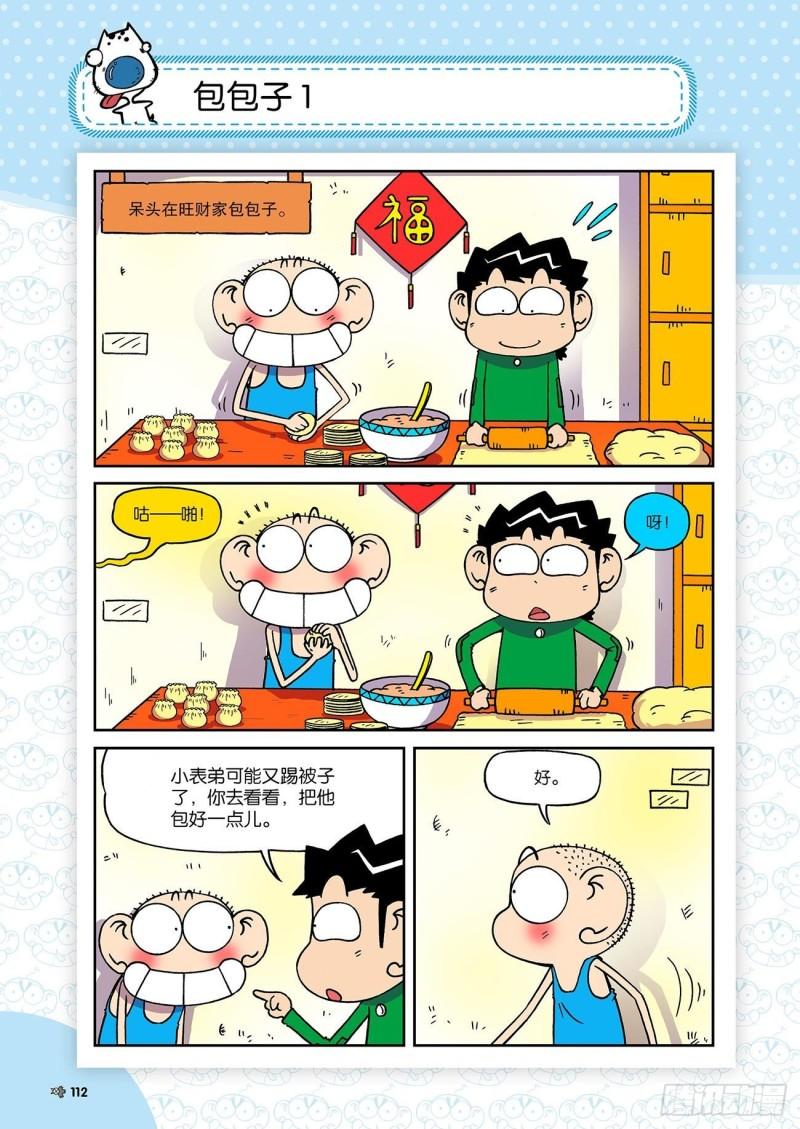 第194回16