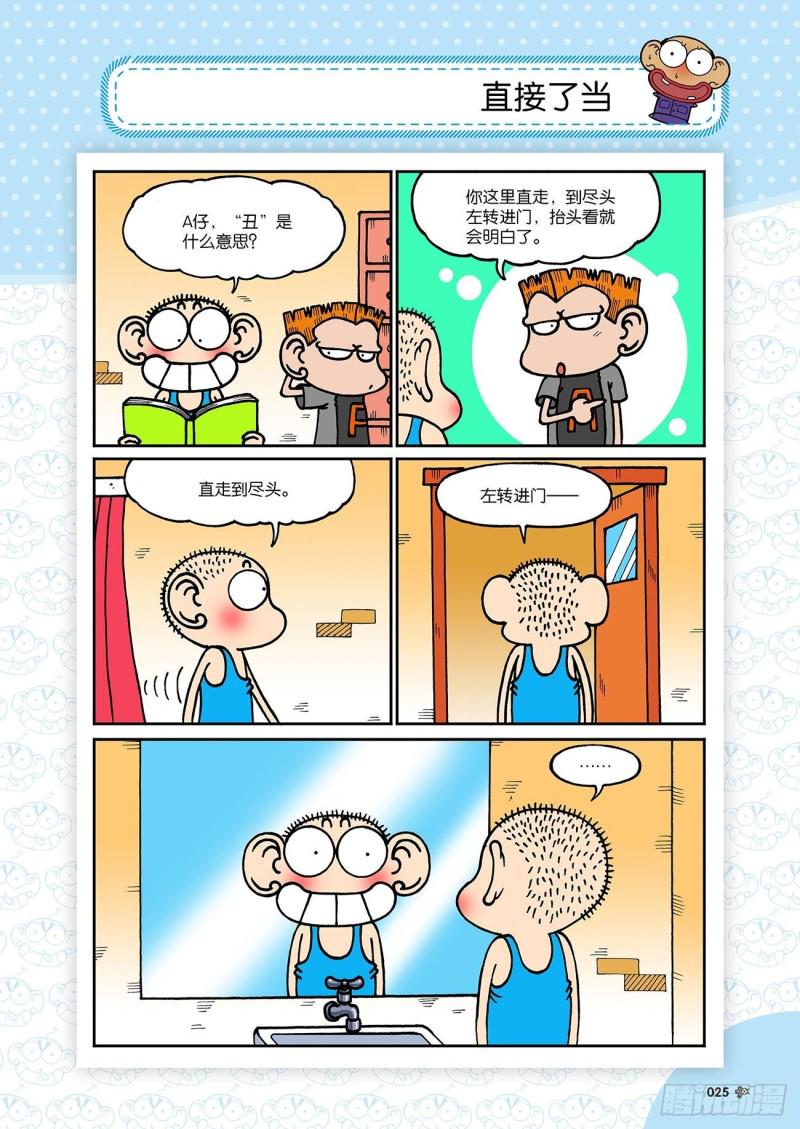 第190回8