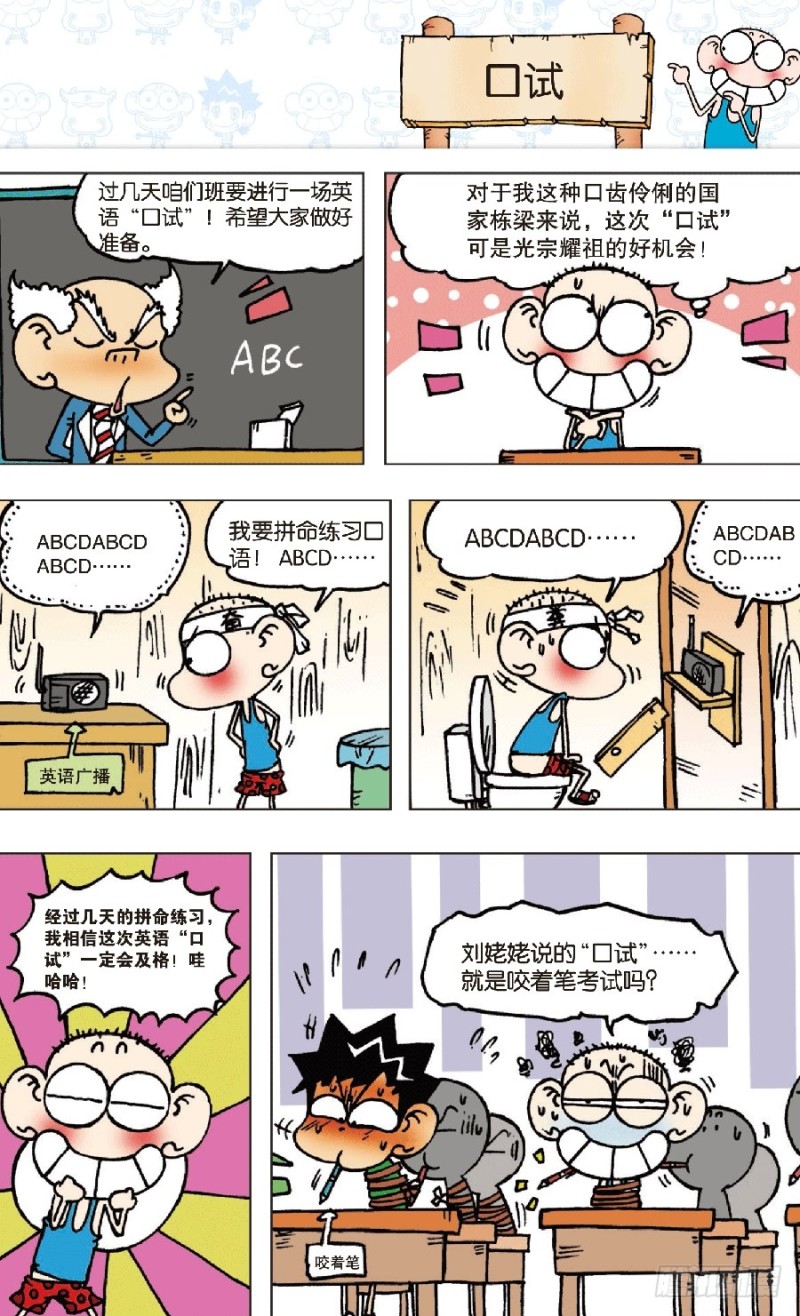 第七十三回1