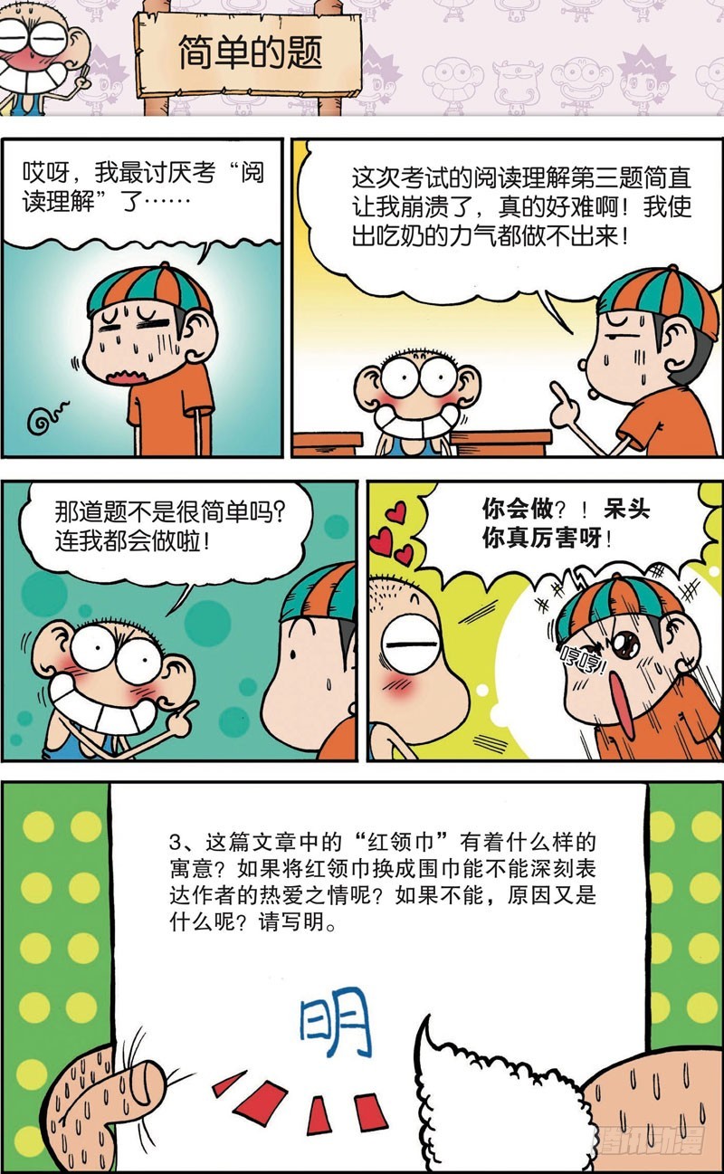 第106回3