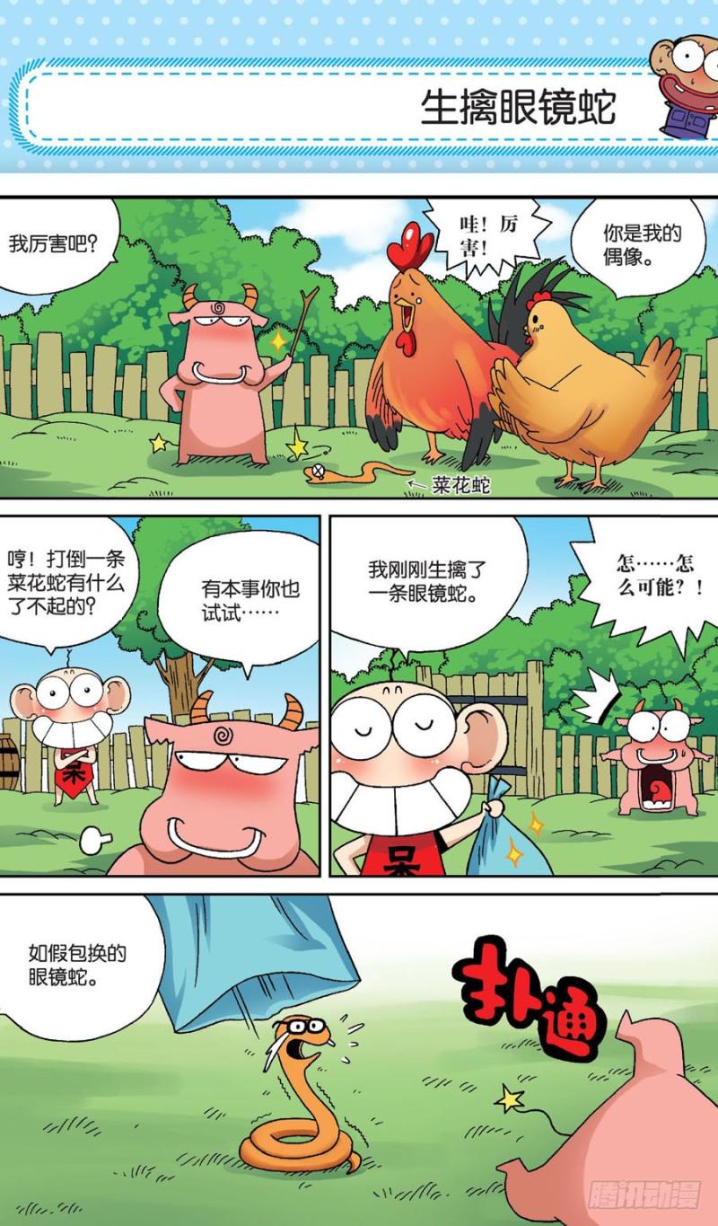 第154回6