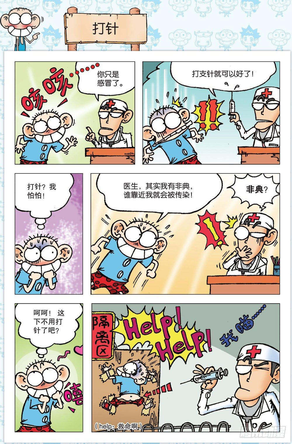 第一回21