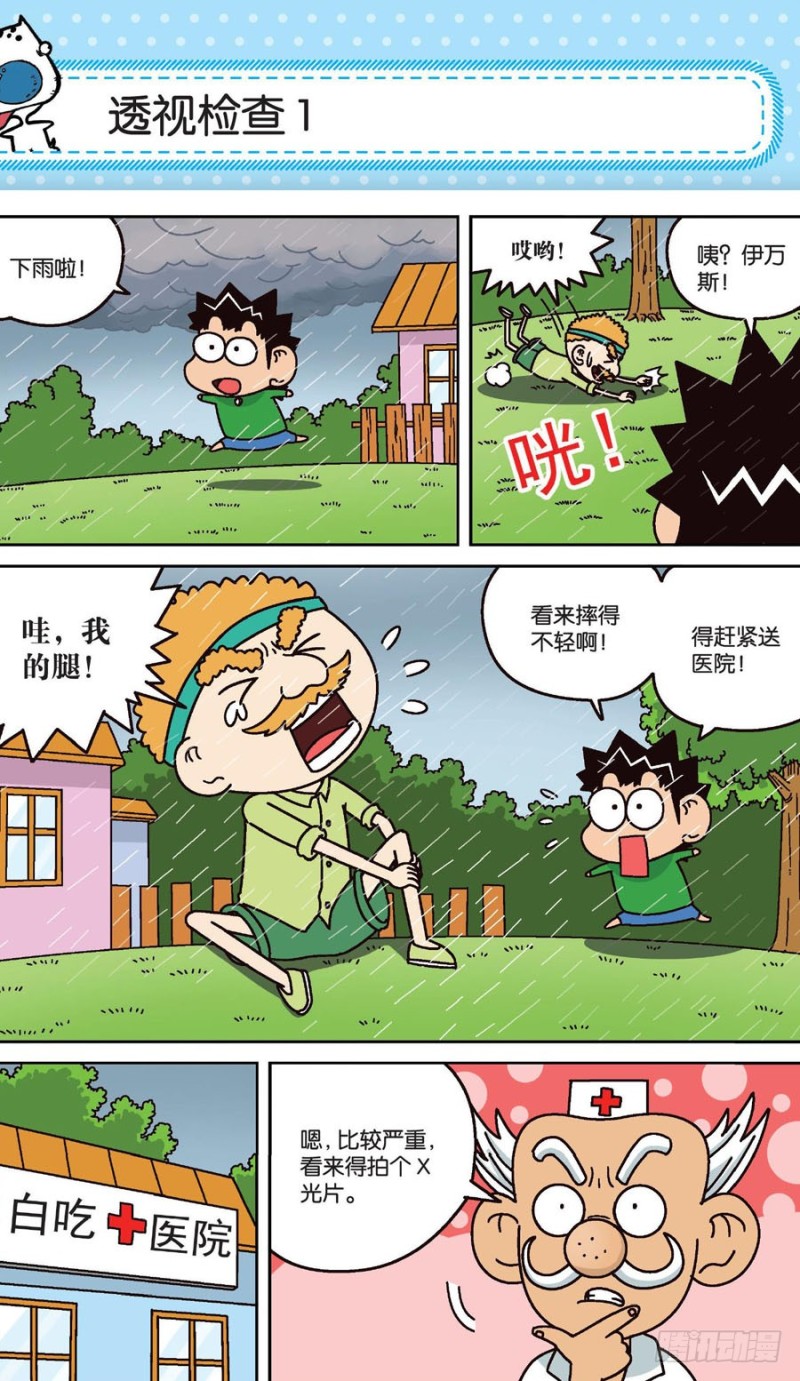 第160回2