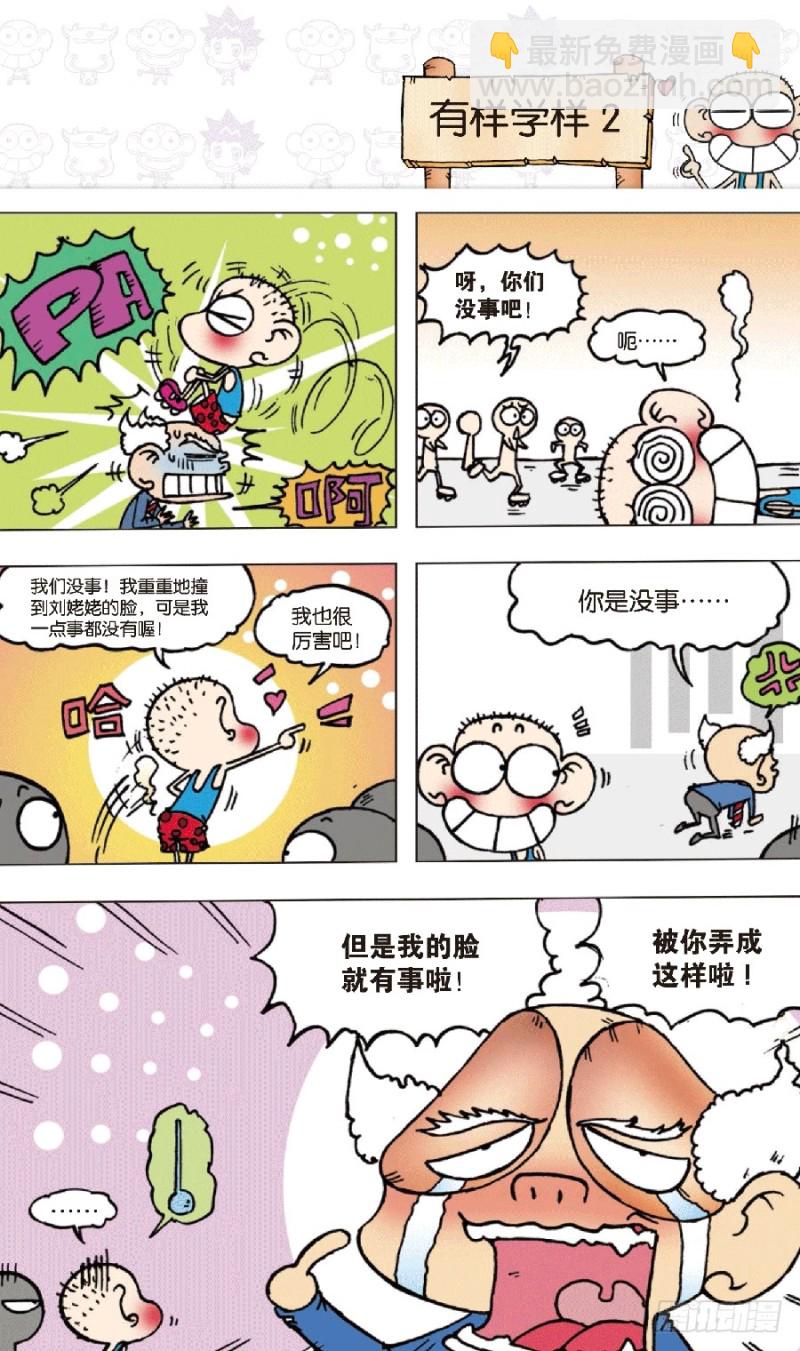 第七十一回3
