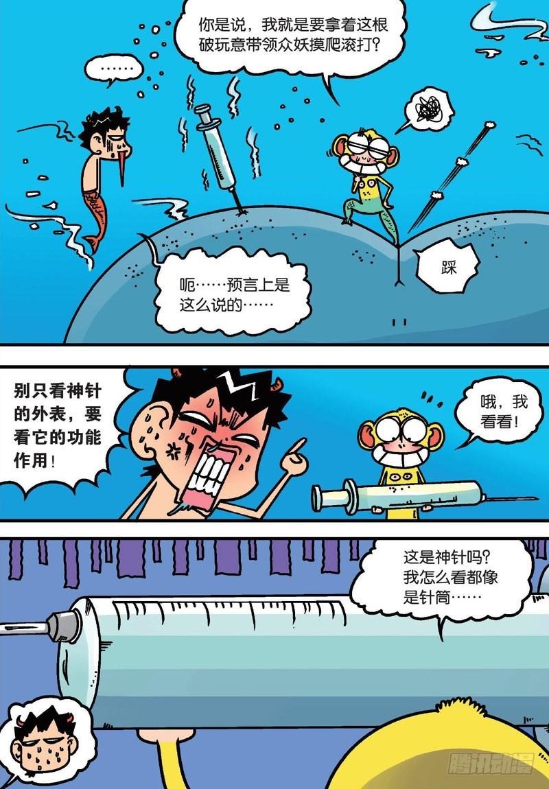 第二十二回上7