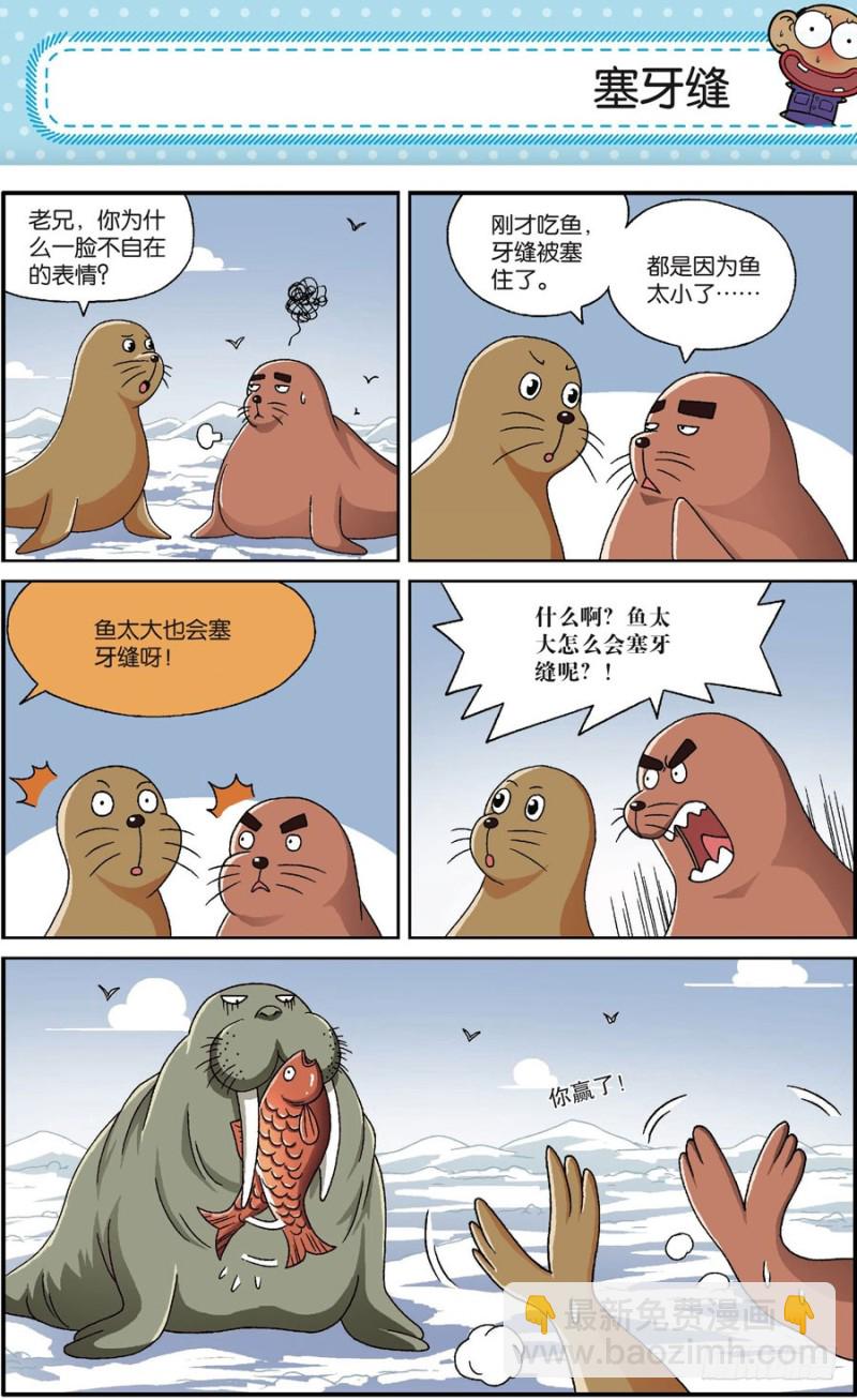 第166回21