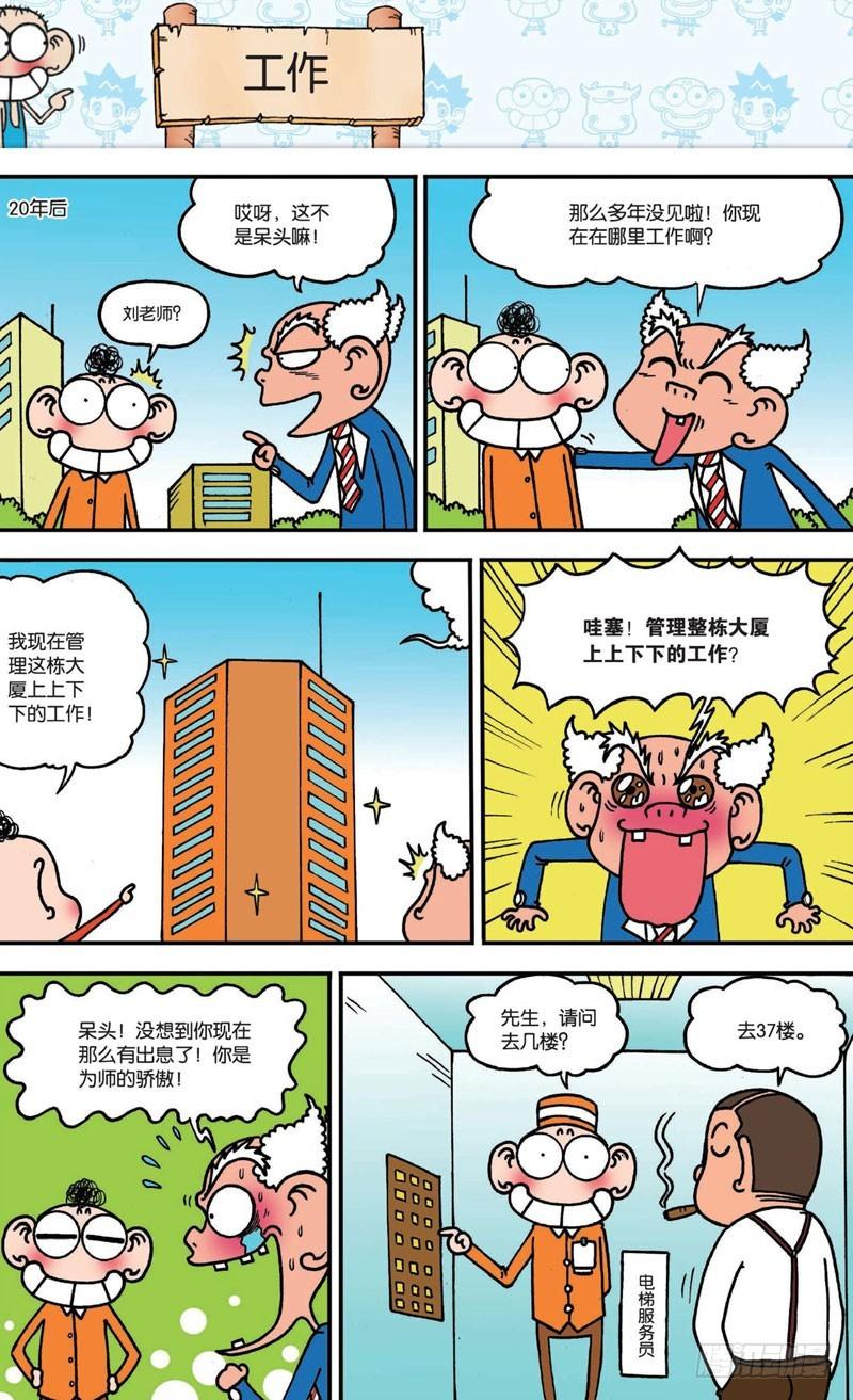 第二十回下8