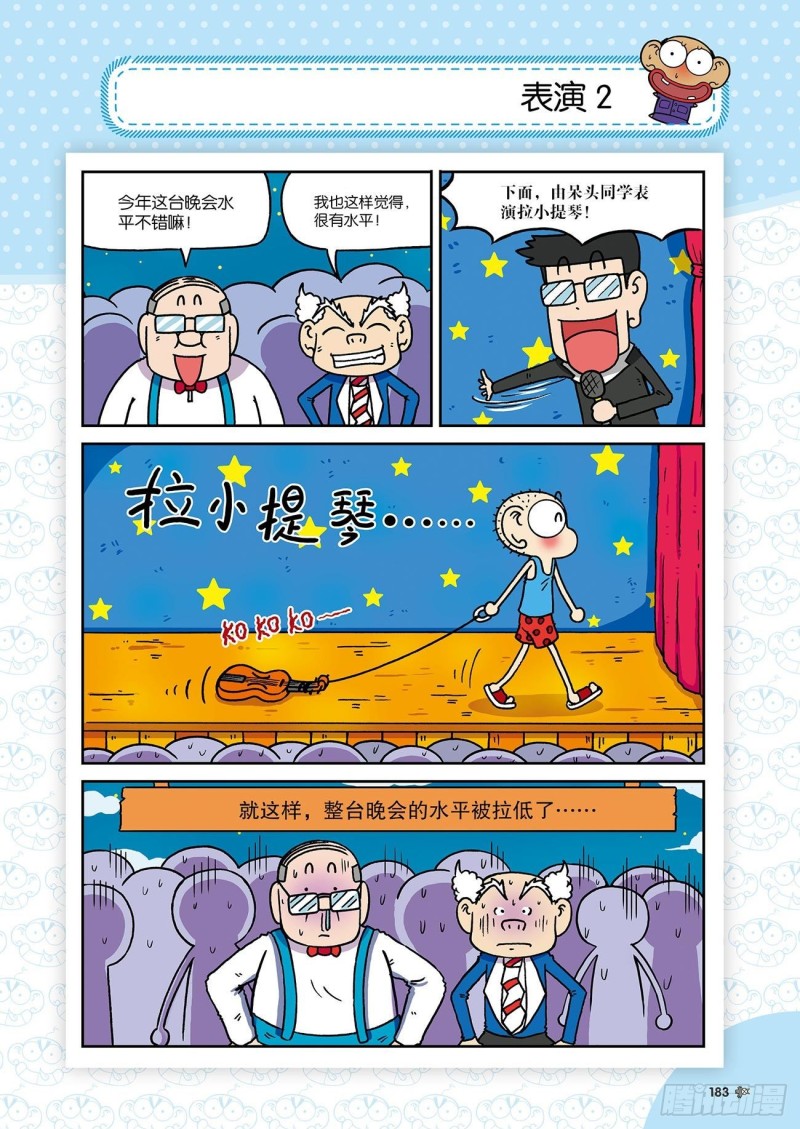 朱斌漫画精选集23（10）9