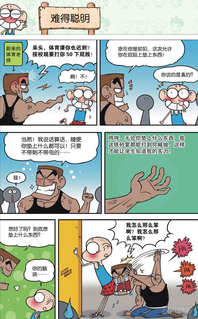 第十二回上6