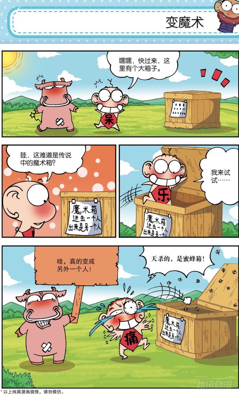 第163回10