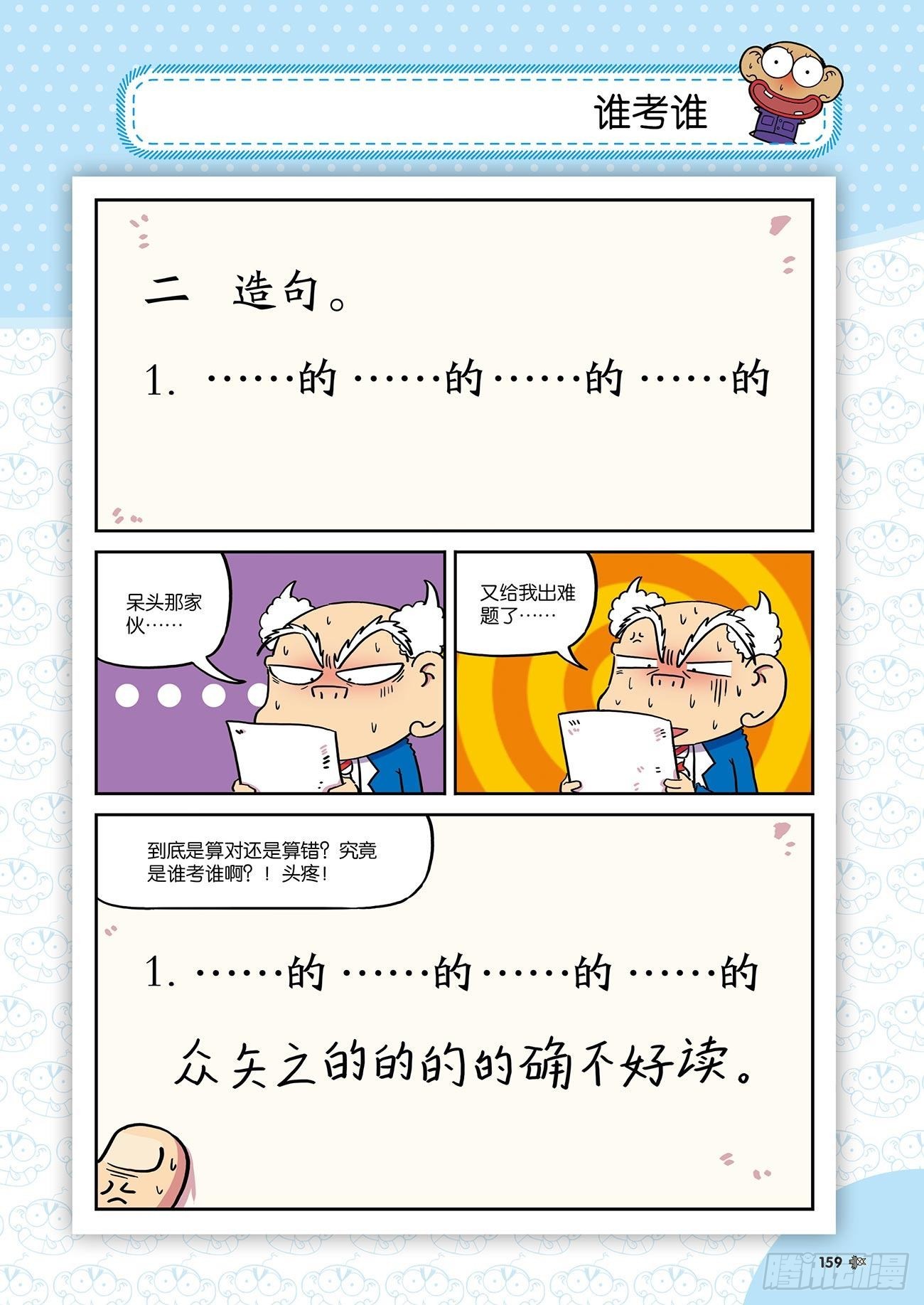 朱斌漫画精选集26（9）17
