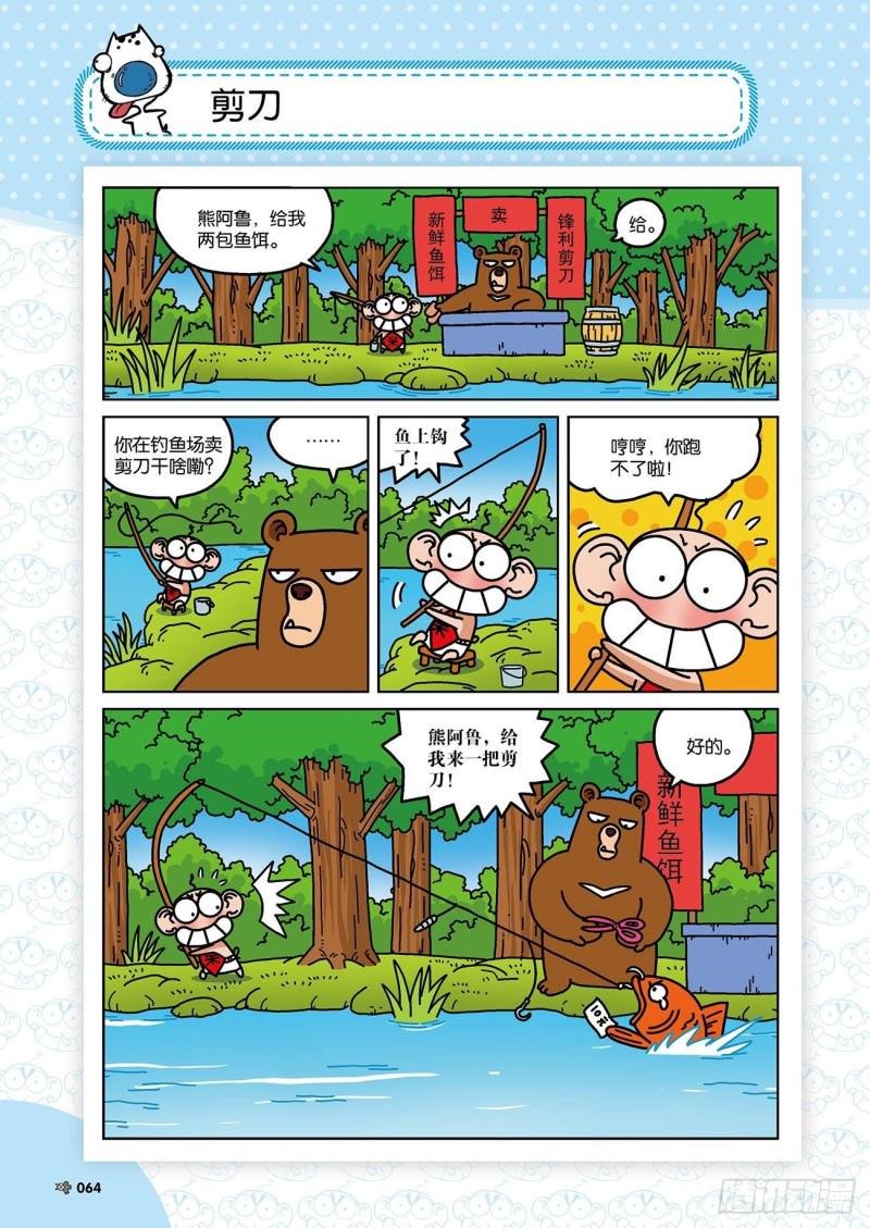 第172回1