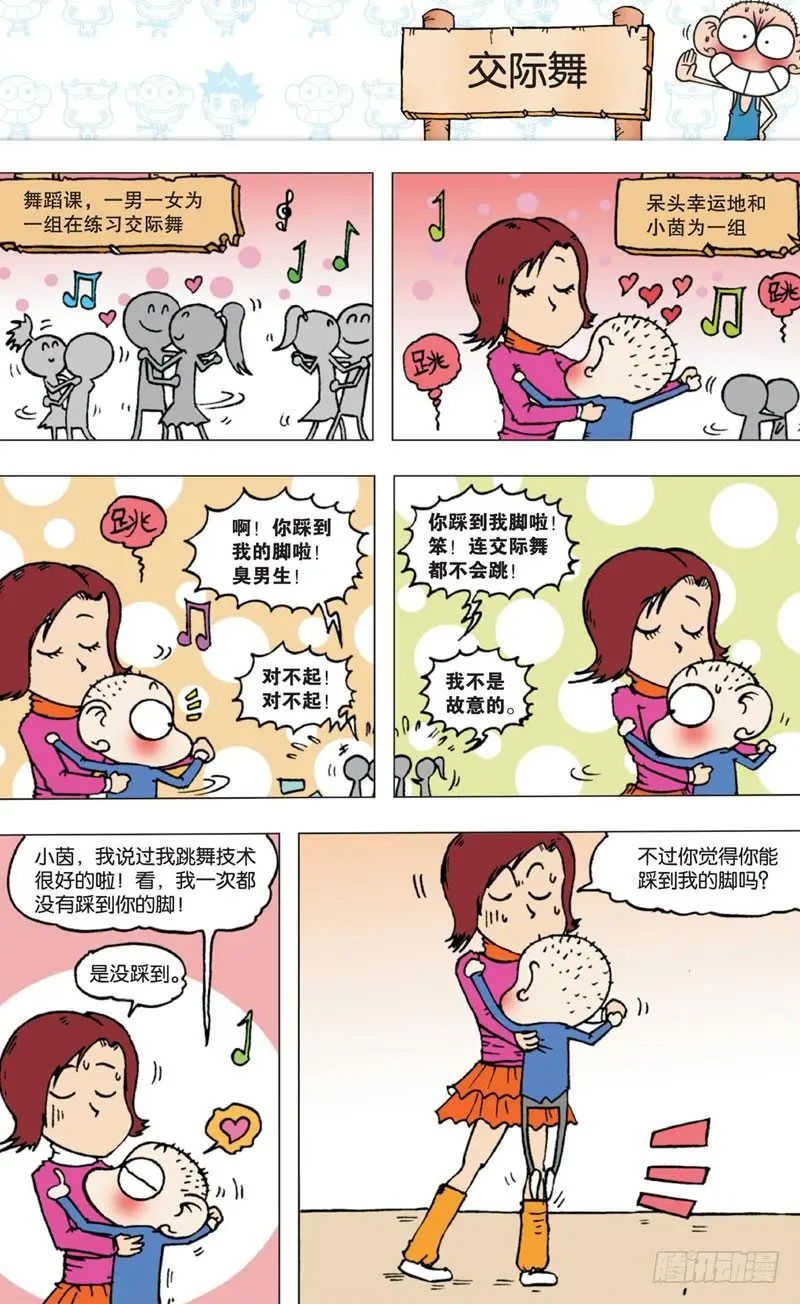 第四回 上9