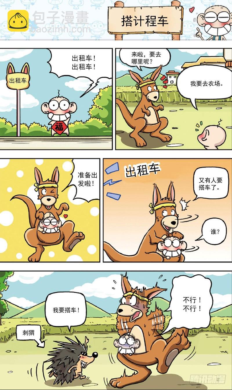 第三十三回3