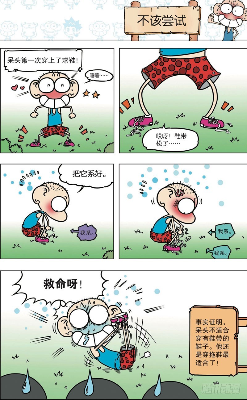 第八十九回3