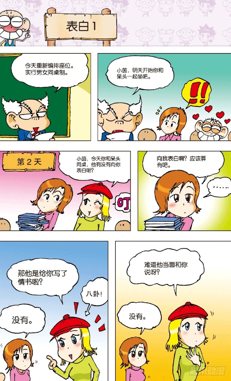 第六十二回11