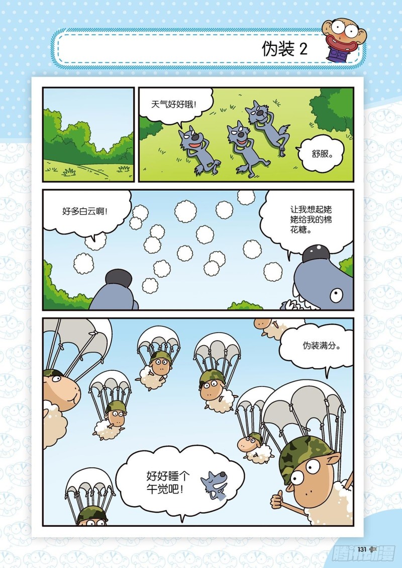 第175回7
