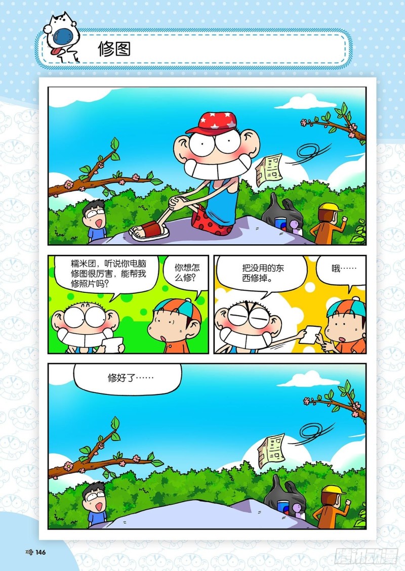 第196回12