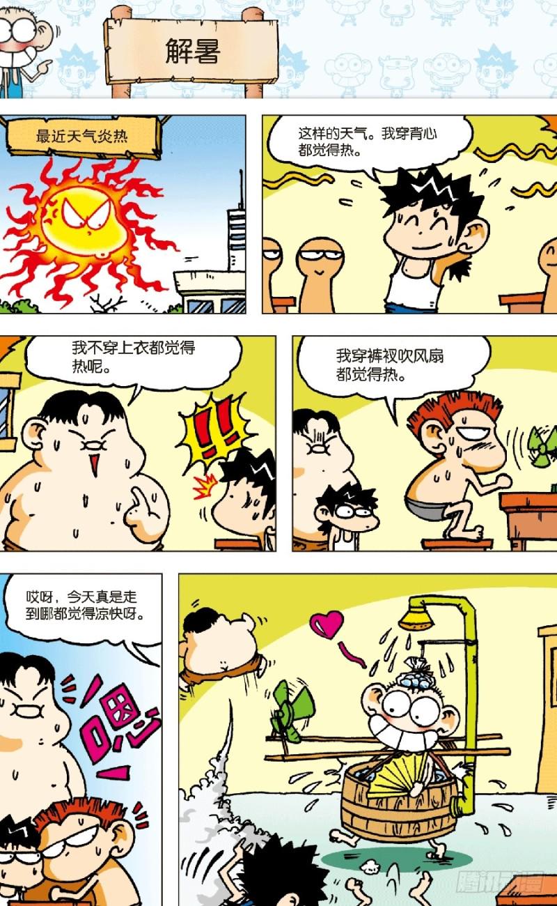 第五十八回14