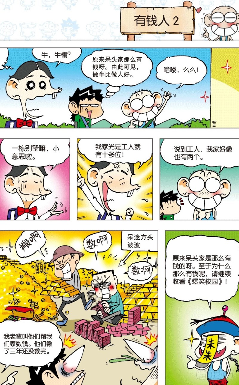 第六十四回6